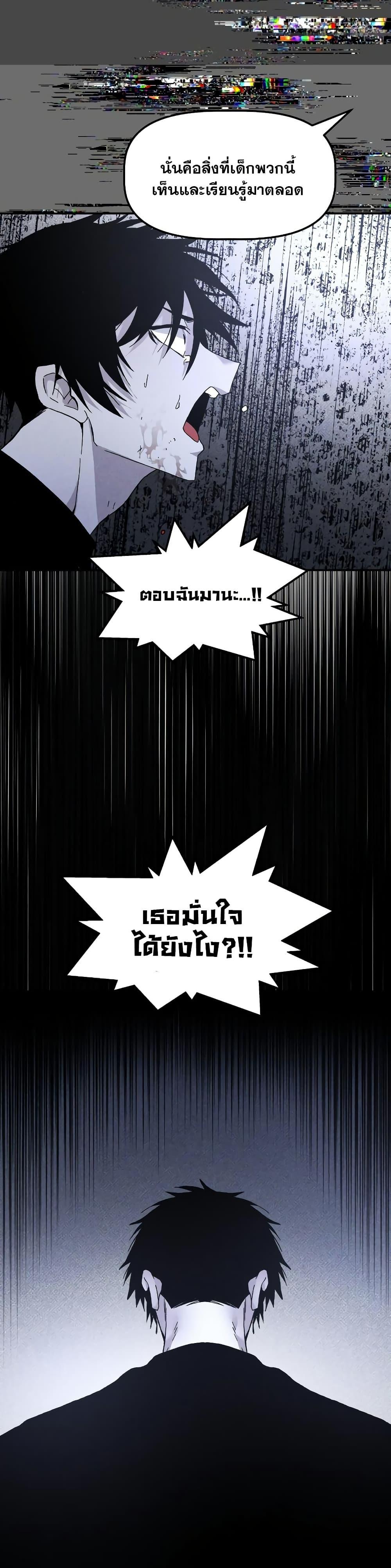 The Murderer ตอนที่ 18 29