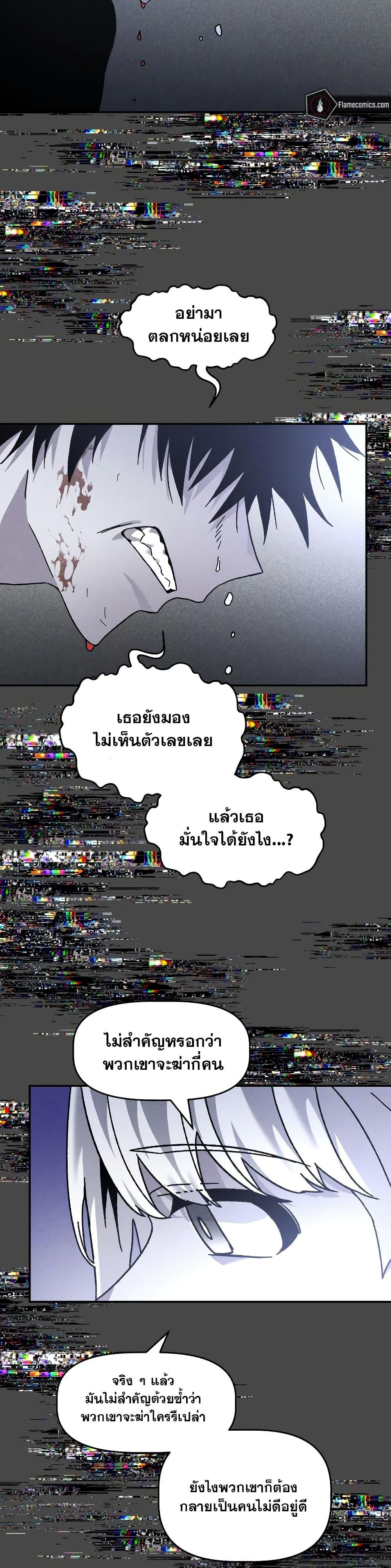 The Murderer ตอนที่ 18 28