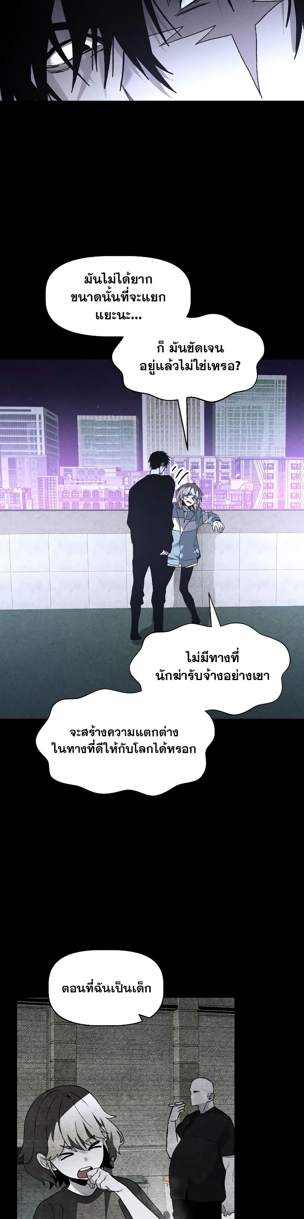 The Murderer ตอนที่ 18 34