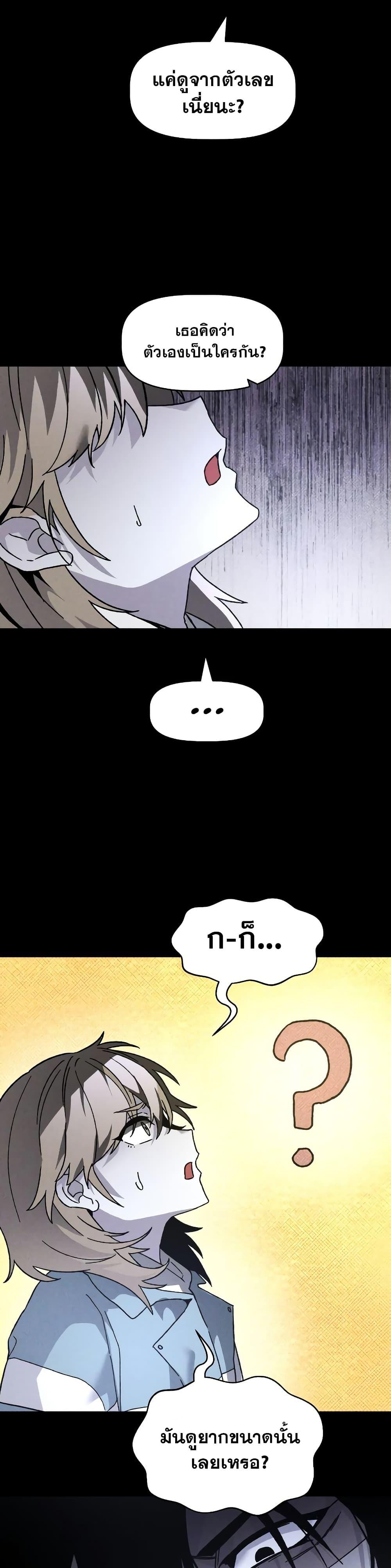 The Murderer ตอนที่ 18 33