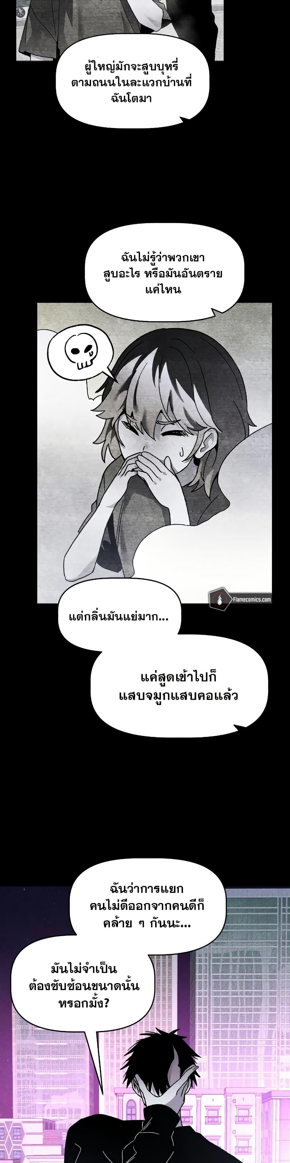 The Murderer ตอนที่ 18 35
