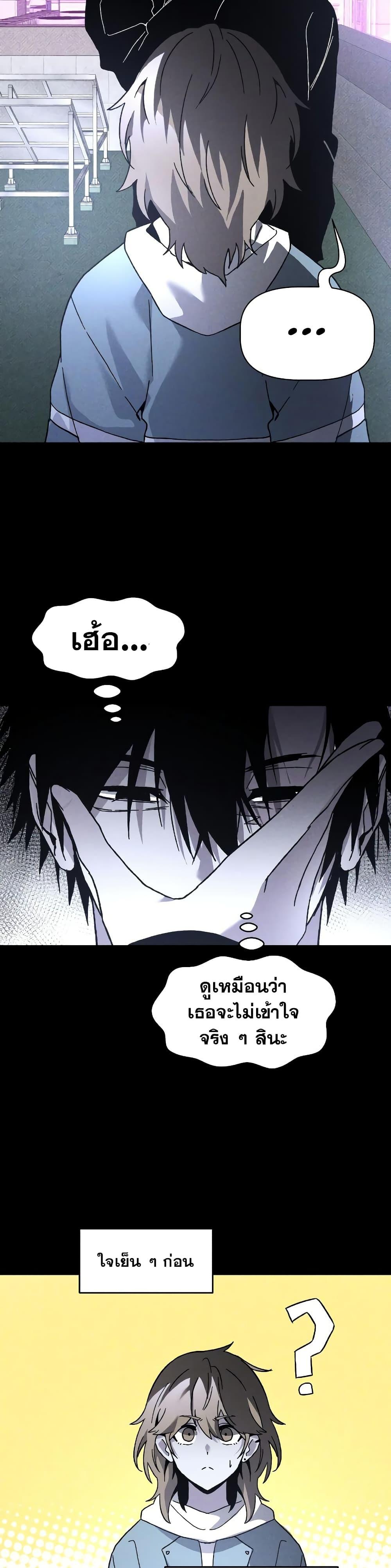 The Murderer ตอนที่ 18 36