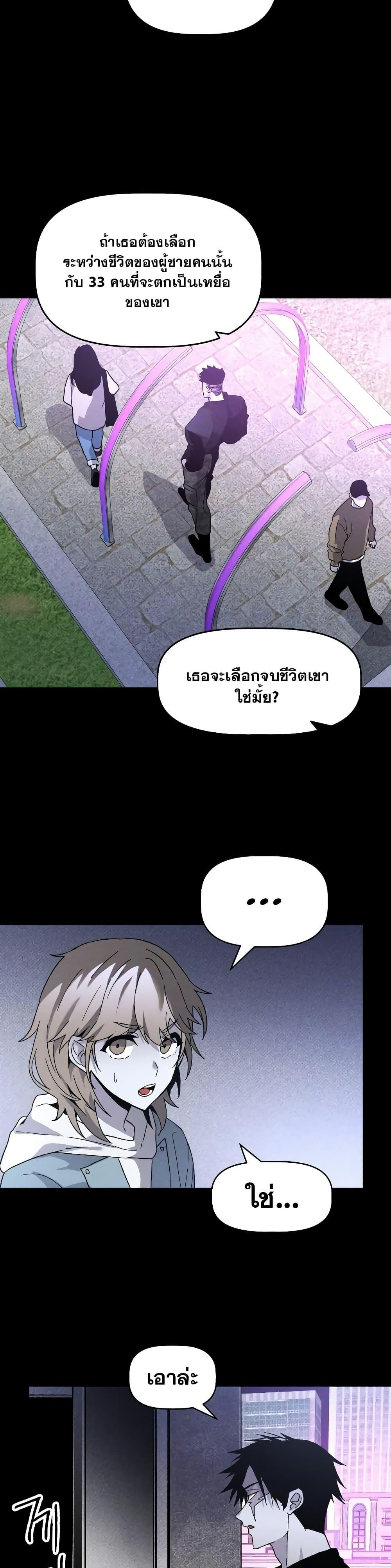 The Murderer ตอนที่ 18 38