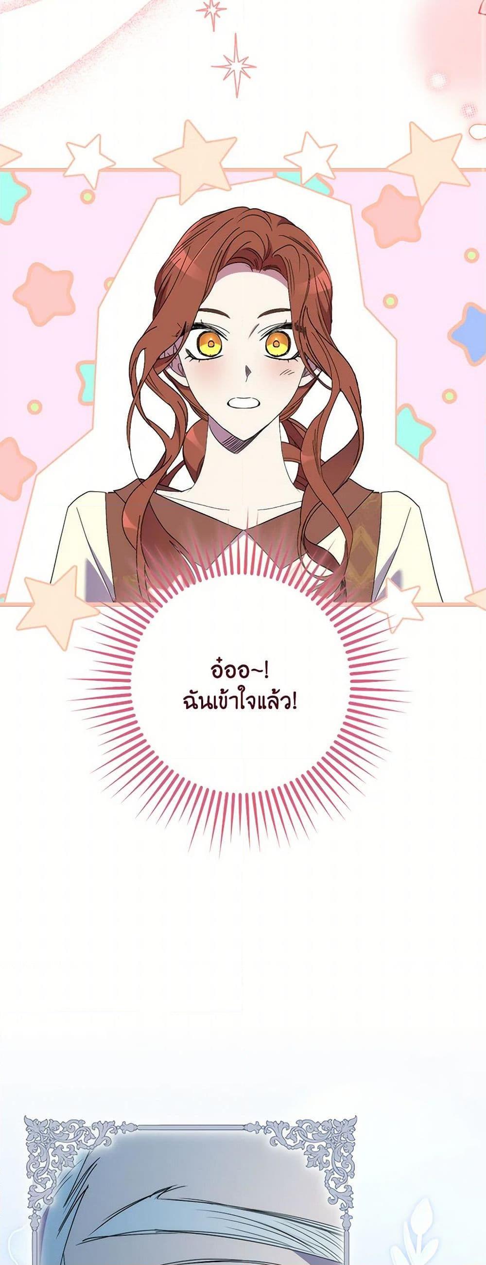 I’m Dead, But the Hero Went Crazy ตอนที่ 65 3