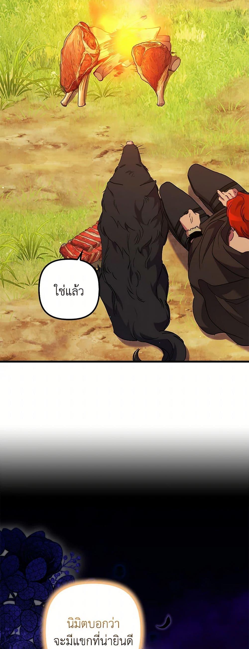 I’m Dead, But the Hero Went Crazy ตอนที่ 65 34