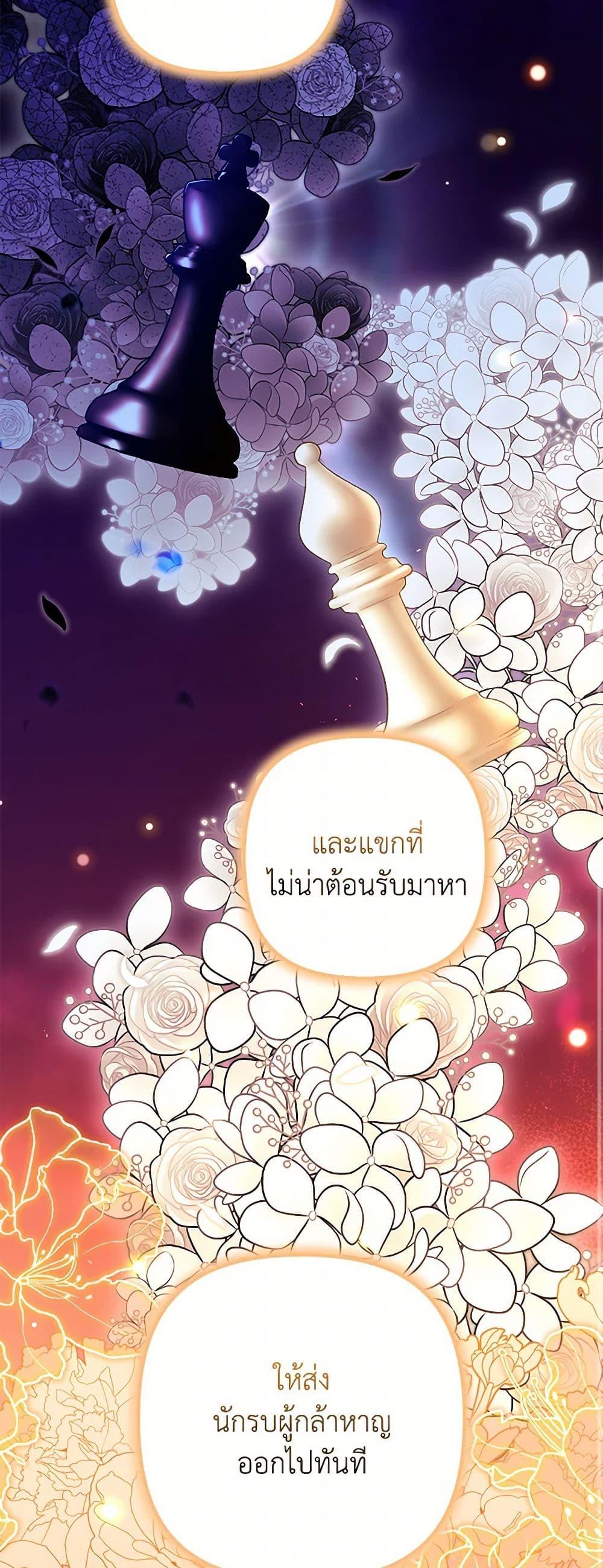 I’m Dead, But the Hero Went Crazy ตอนที่ 65 35