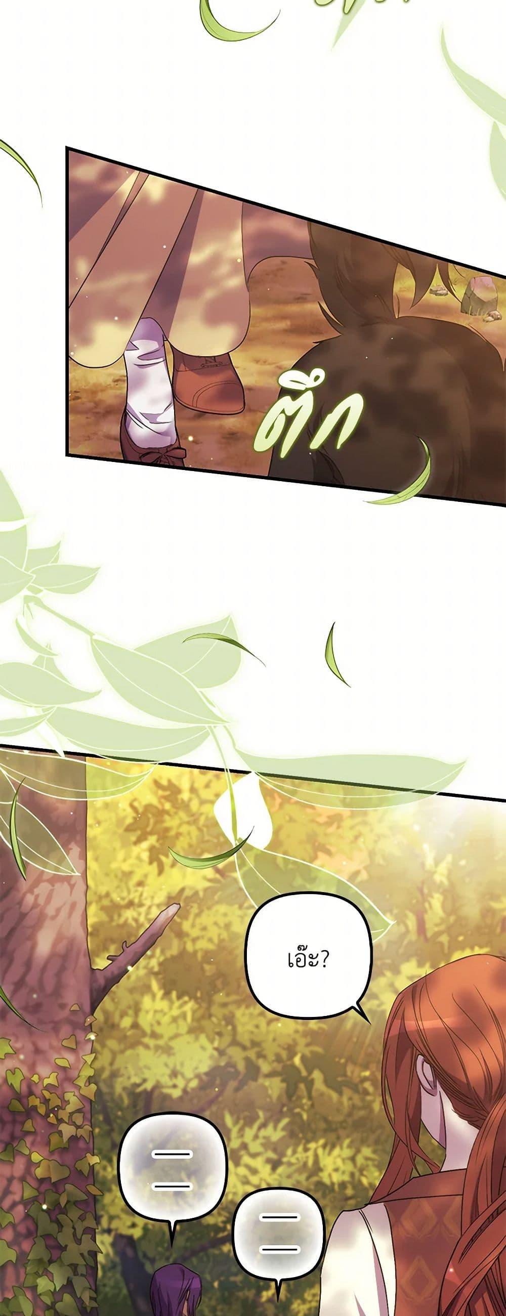 I’m Dead, But the Hero Went Crazy ตอนที่ 65 47