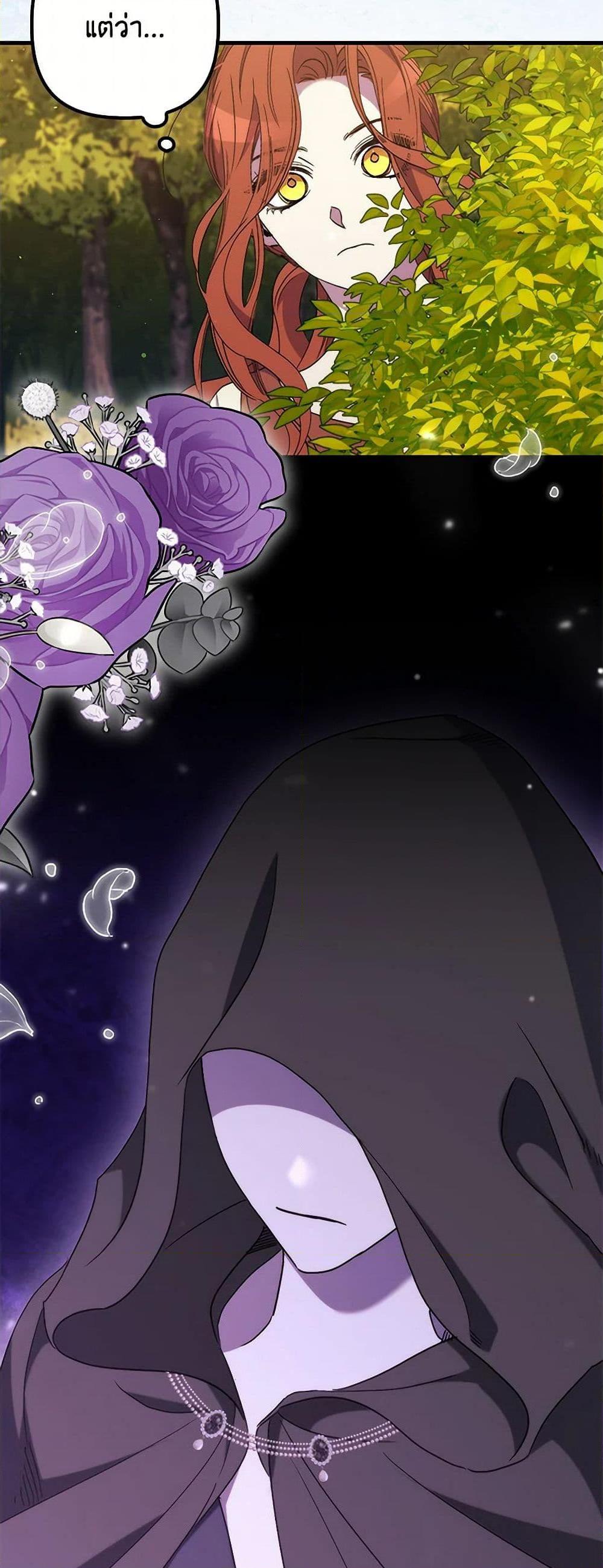 I’m Dead, But the Hero Went Crazy ตอนที่ 65 50