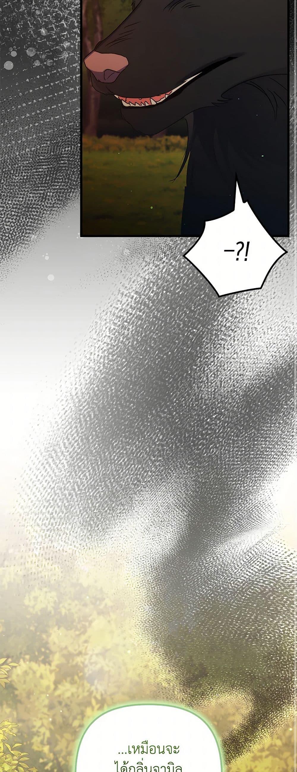 I’m Dead, But the Hero Went Crazy ตอนที่ 65 44