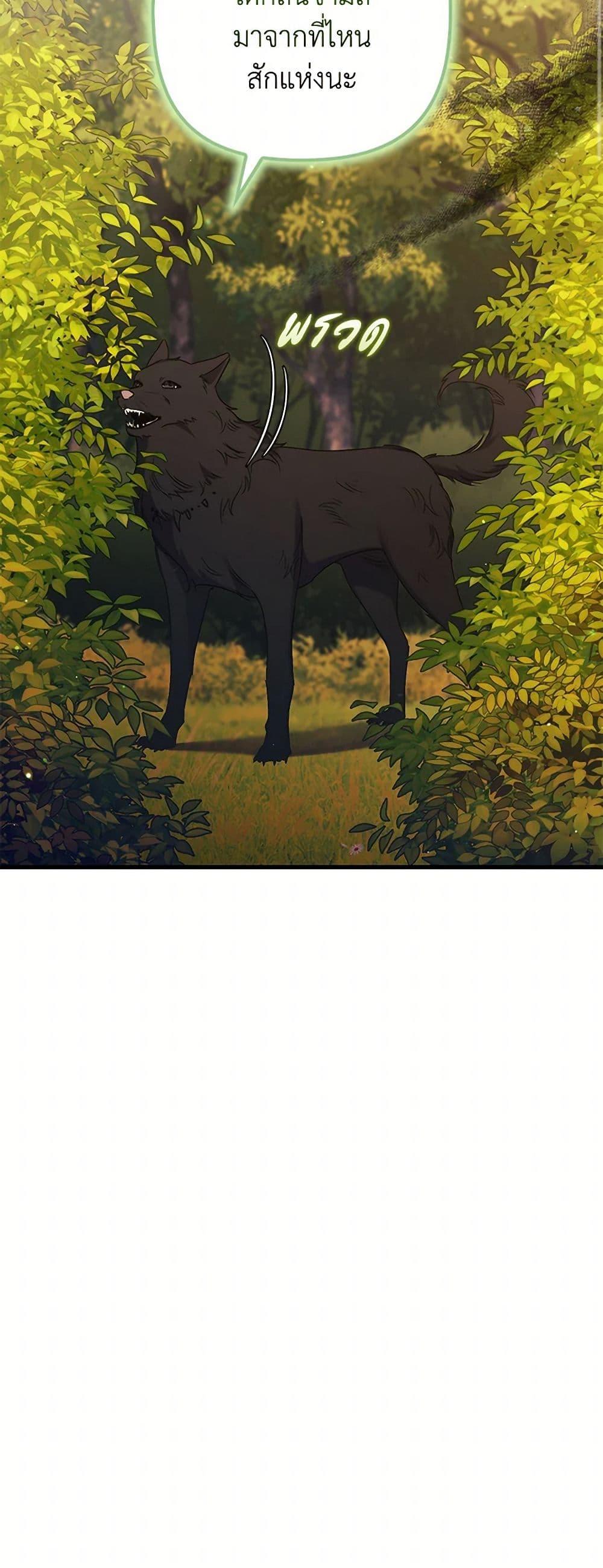 I’m Dead, But the Hero Went Crazy ตอนที่ 65 45