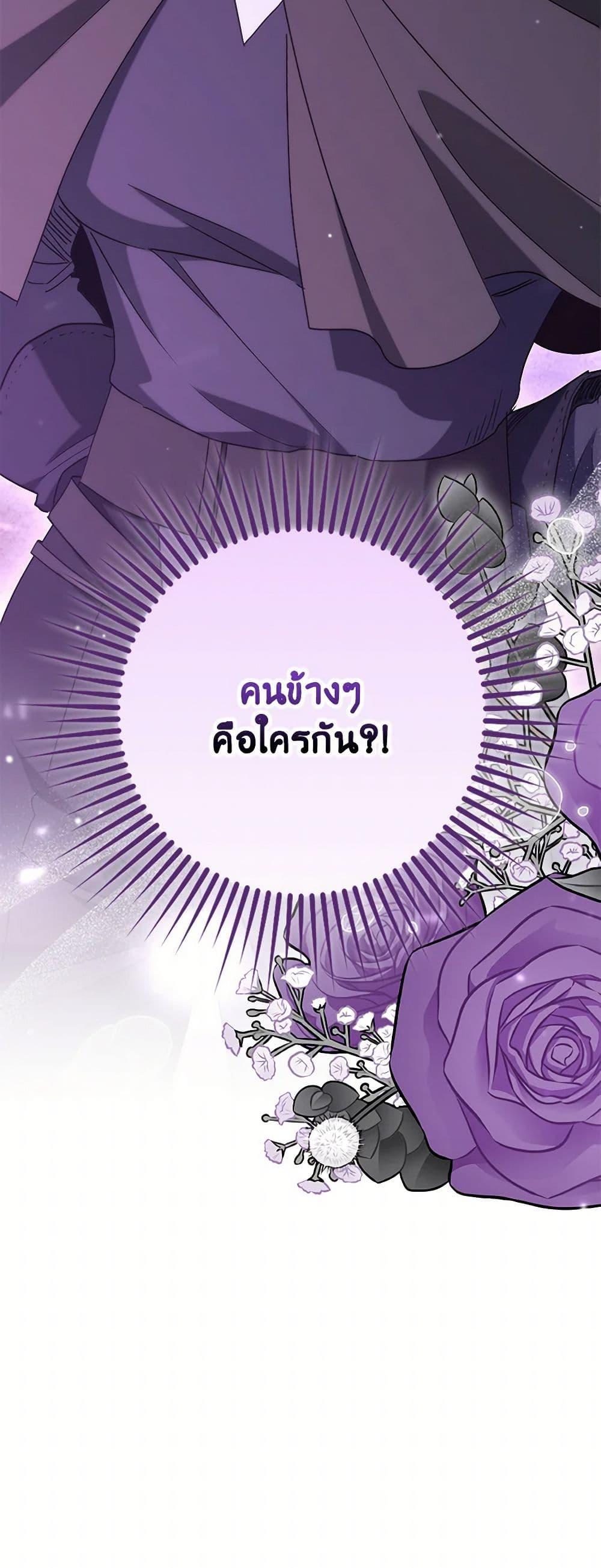 I’m Dead, But the Hero Went Crazy ตอนที่ 65 51