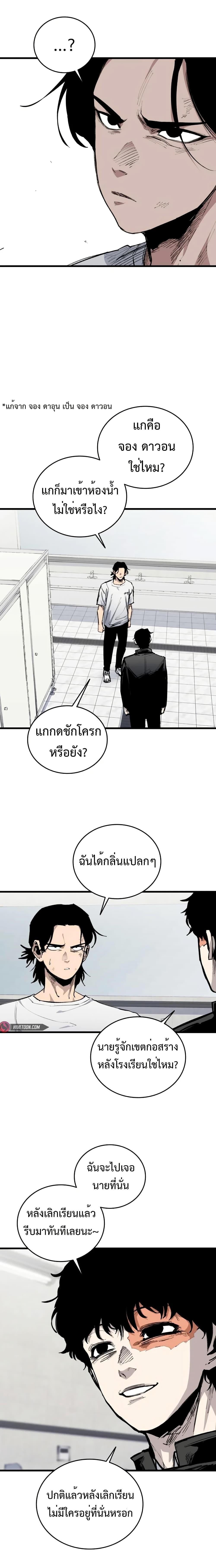 High Class ตอนที่ 26 2