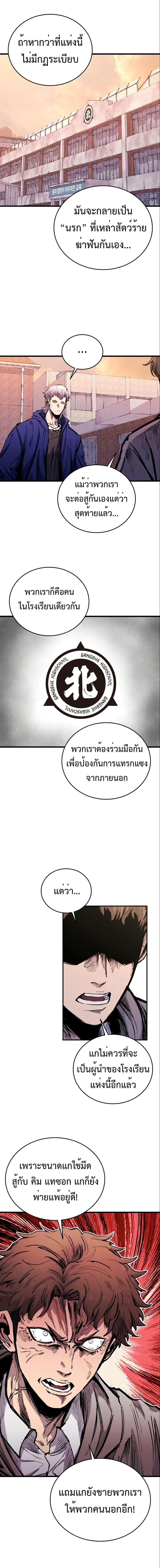 High Class ตอนที่ 26 11