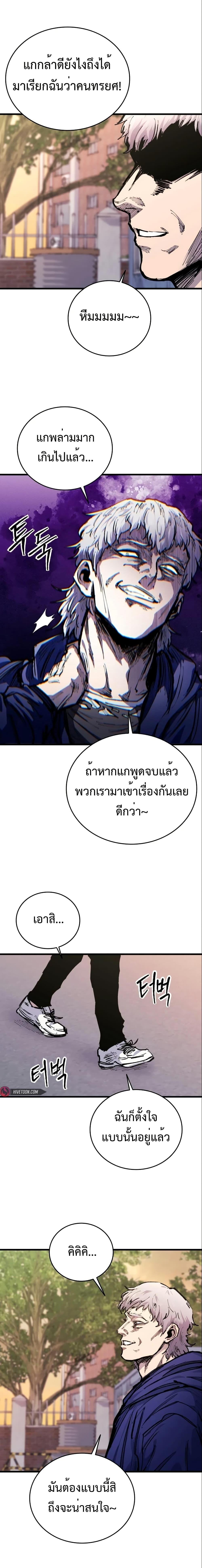 High Class ตอนที่ 26 12
