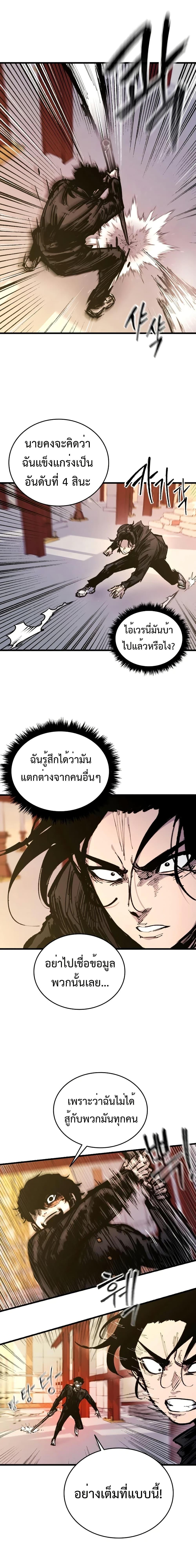 High Class ตอนที่ 26 16