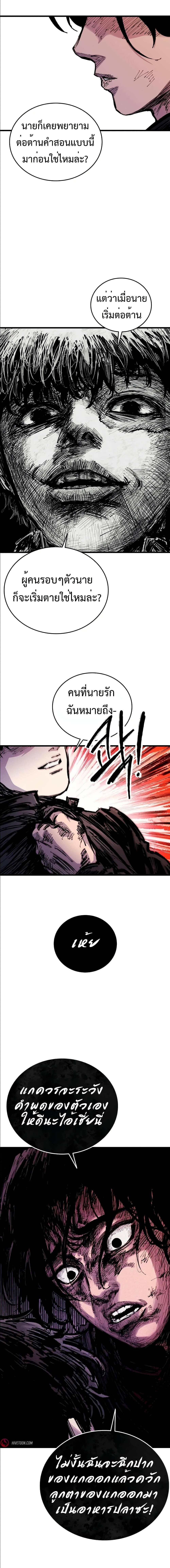 High Class ตอนที่ 26 21