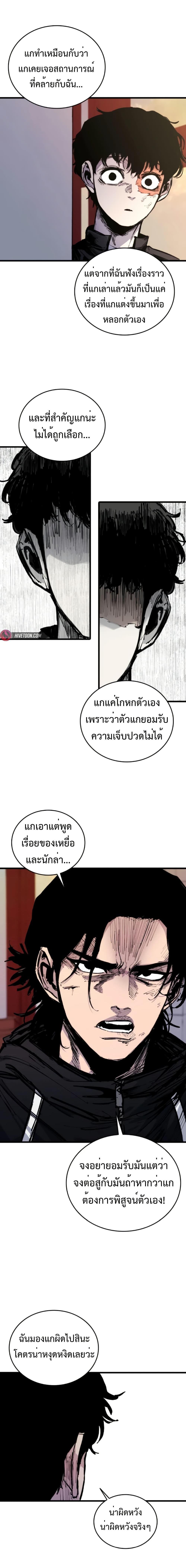 High Class ตอนที่ 27 9