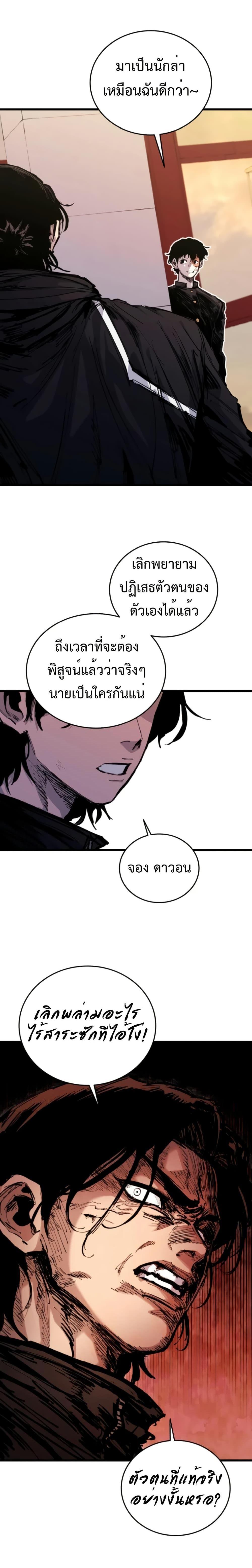 High Class ตอนที่ 27 8