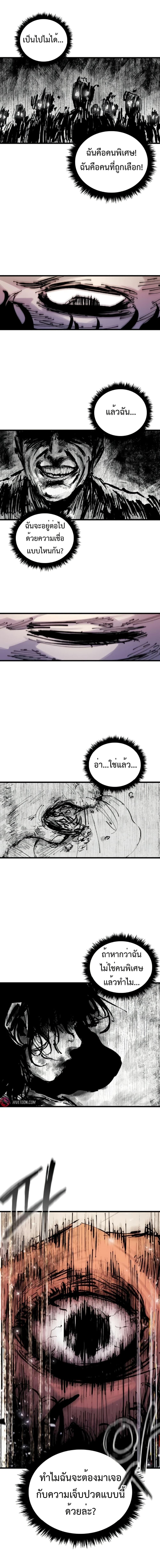 High Class ตอนที่ 27 15