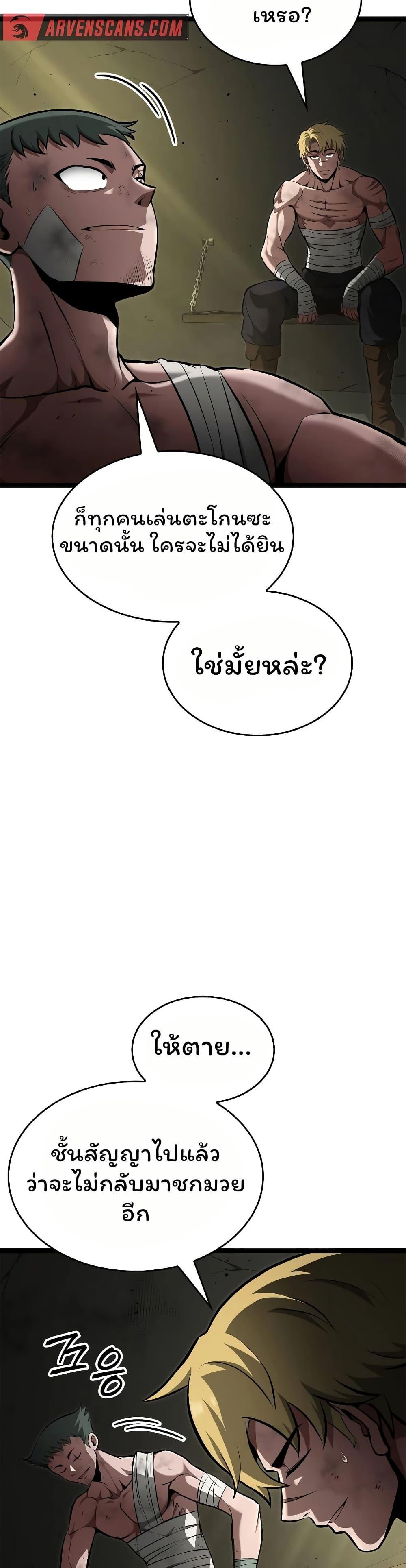 Boxer Kali ตอนที่ 70 3