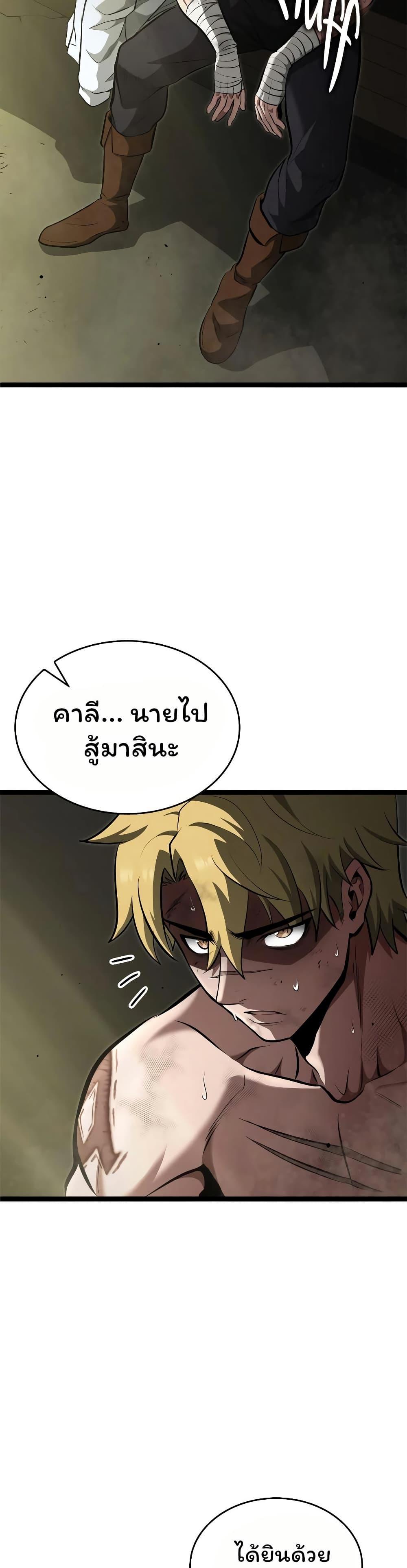 Boxer Kali ตอนที่ 70 2