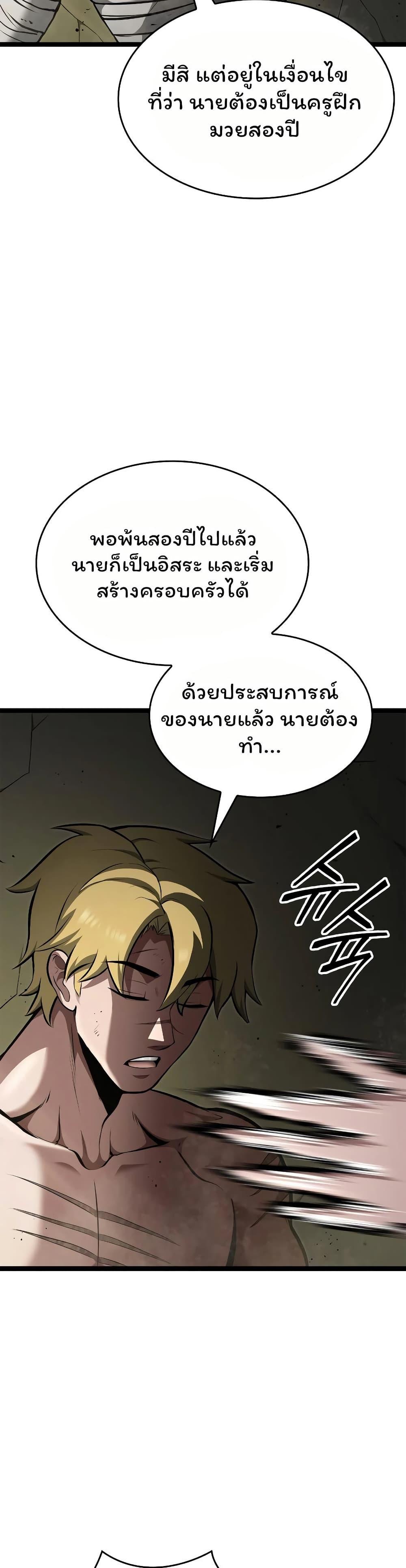 Boxer Kali ตอนที่ 70 7