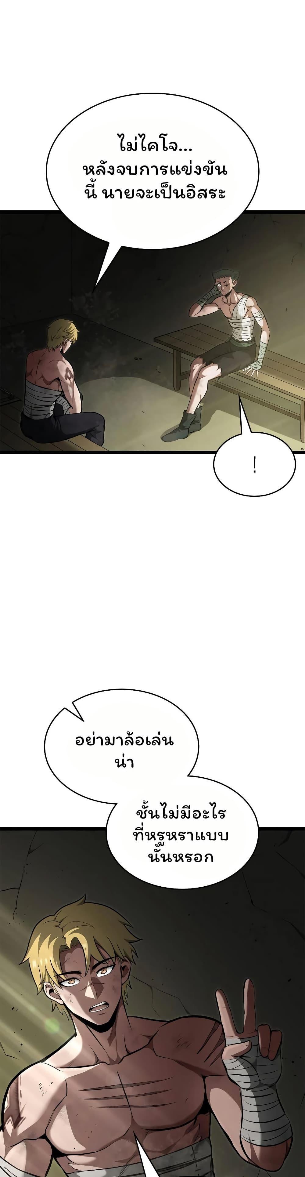 Boxer Kali ตอนที่ 70 6