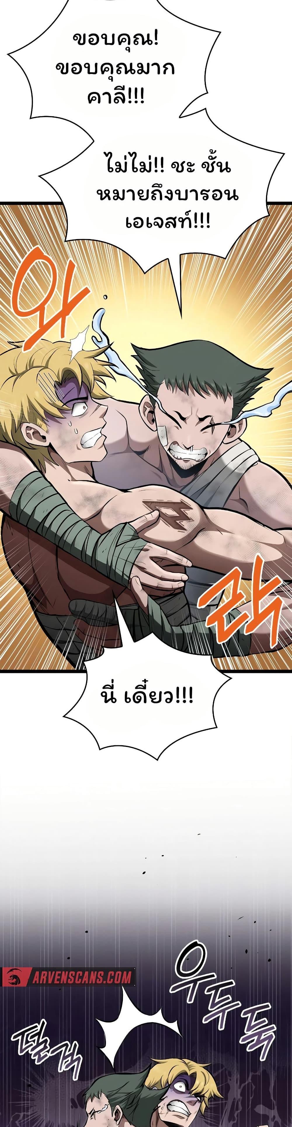 Boxer Kali ตอนที่ 70 8