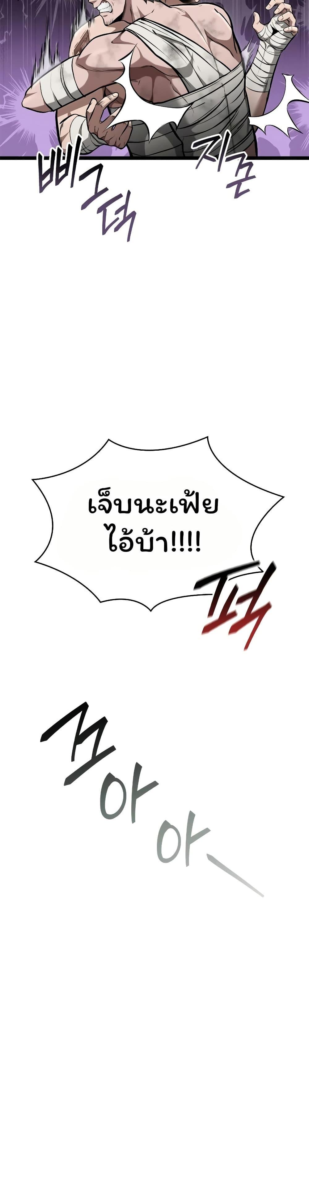 Boxer Kali ตอนที่ 70 9