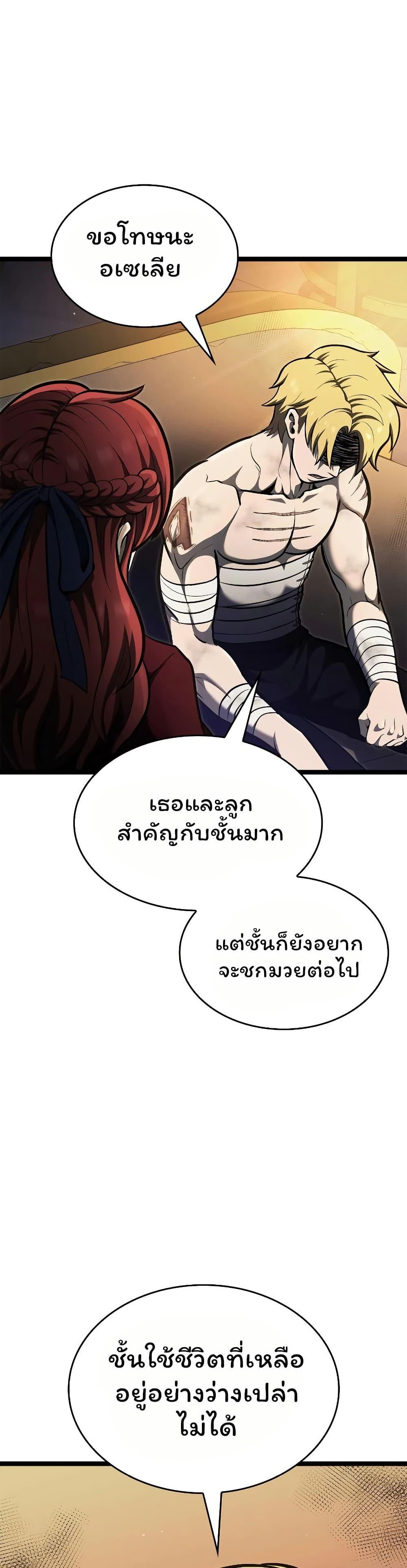 Boxer Kali ตอนที่ 70 13