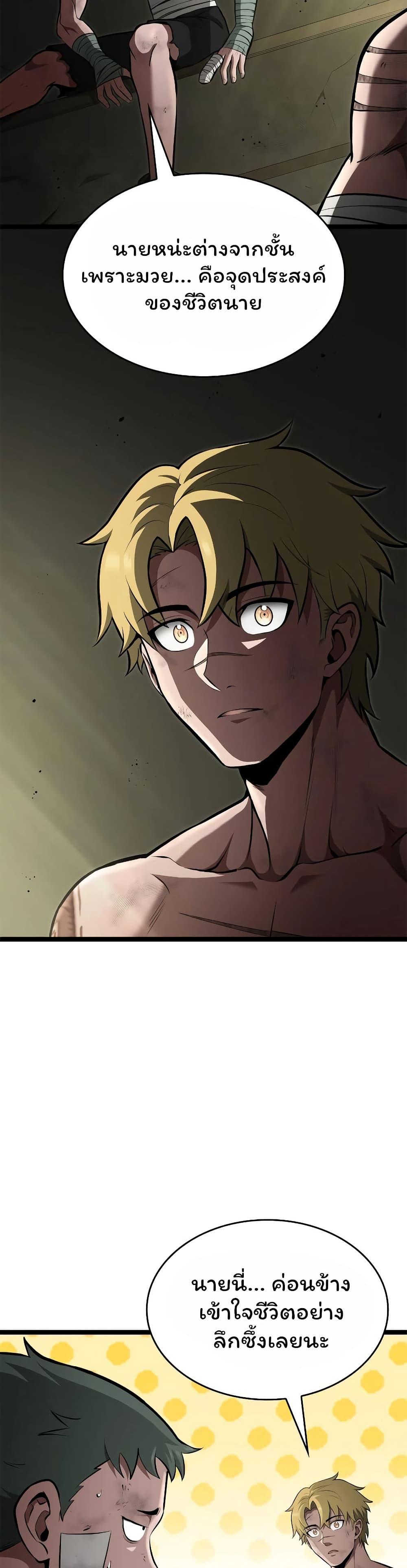 Boxer Kali ตอนที่ 70 4