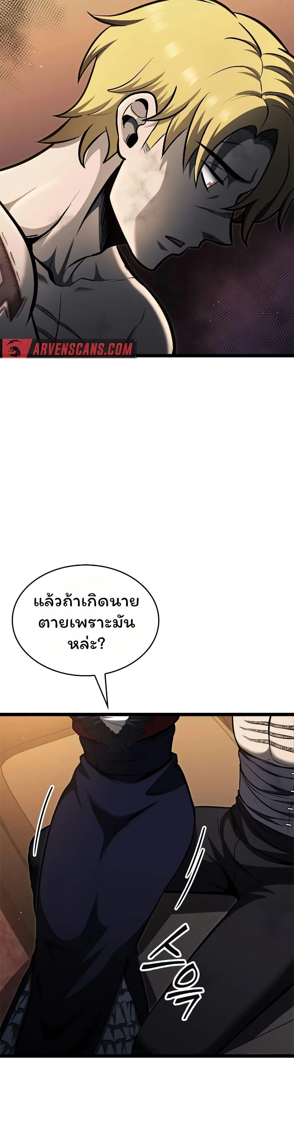 Boxer Kali ตอนที่ 70 14