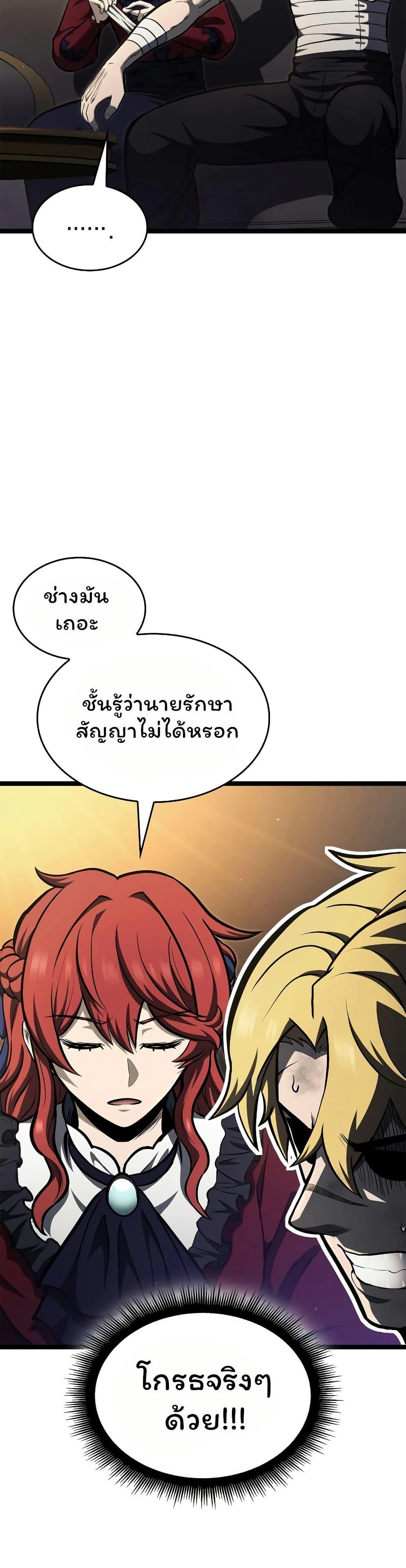Boxer Kali ตอนที่ 70 12