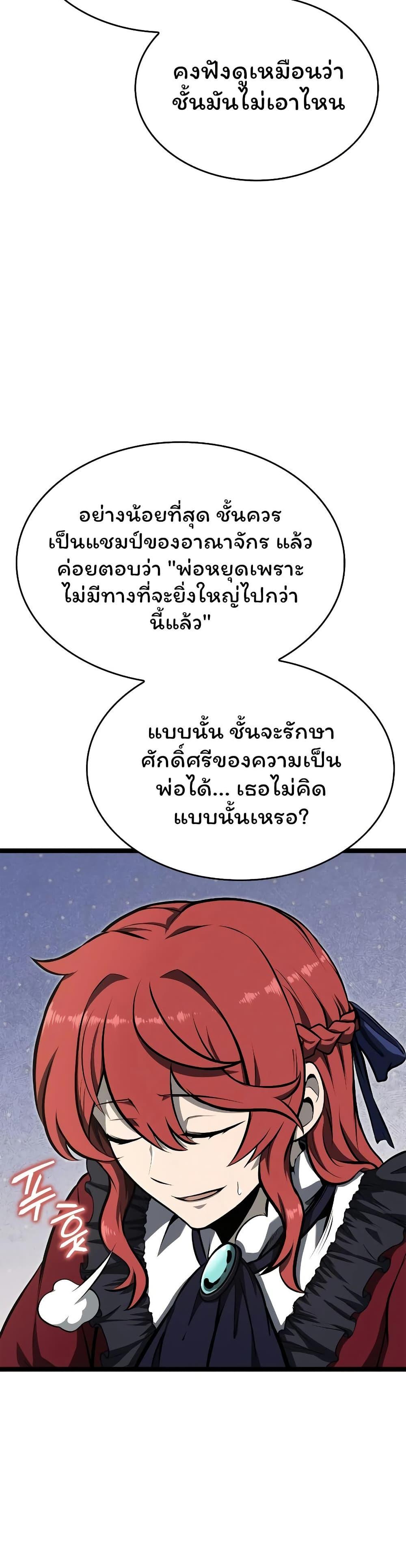 Boxer Kali ตอนที่ 70 17