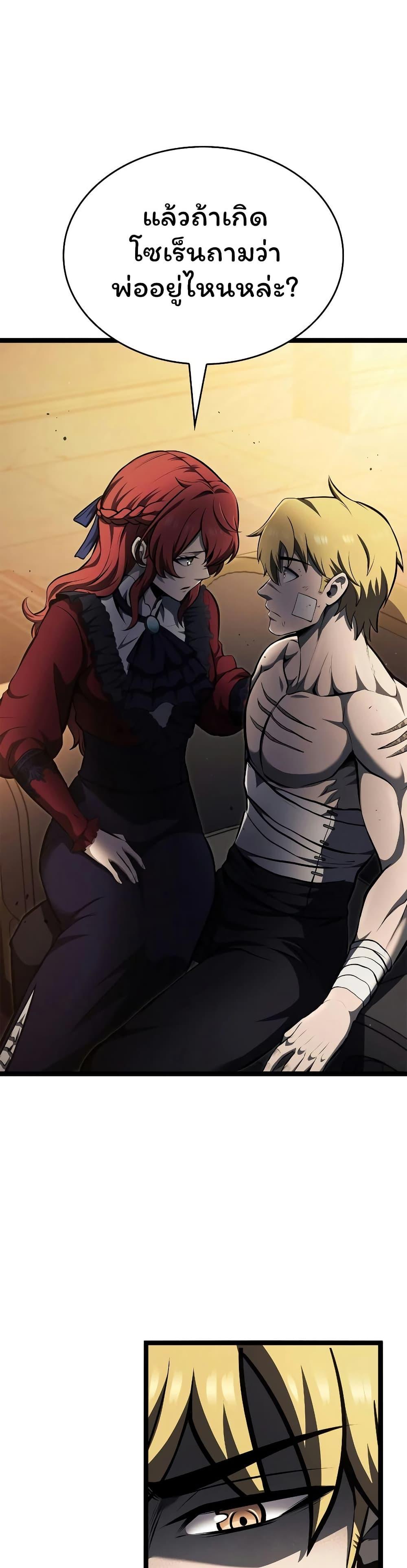 Boxer Kali ตอนที่ 70 15