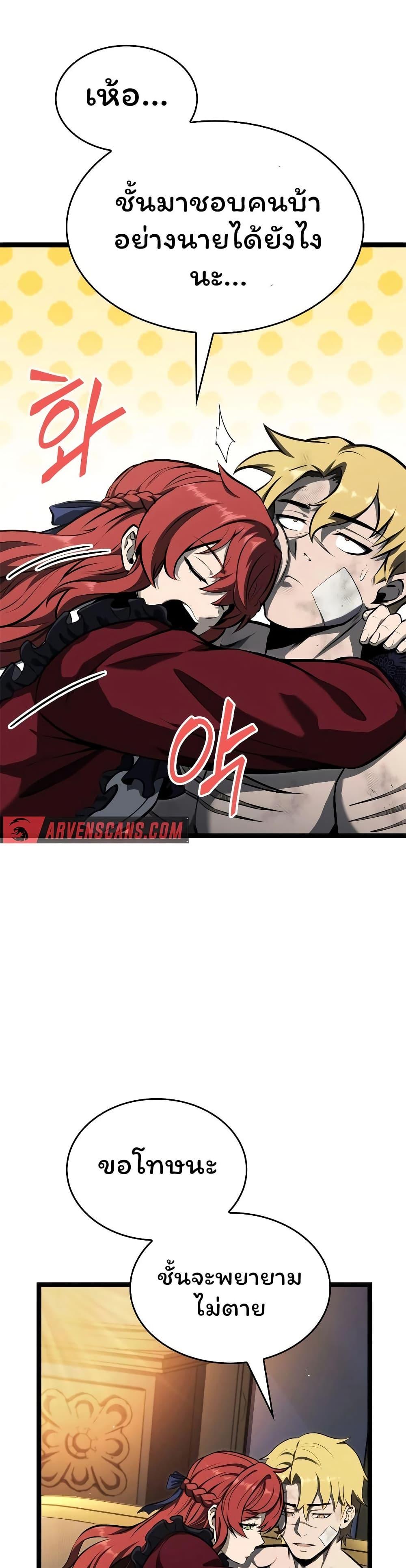 Boxer Kali ตอนที่ 70 18
