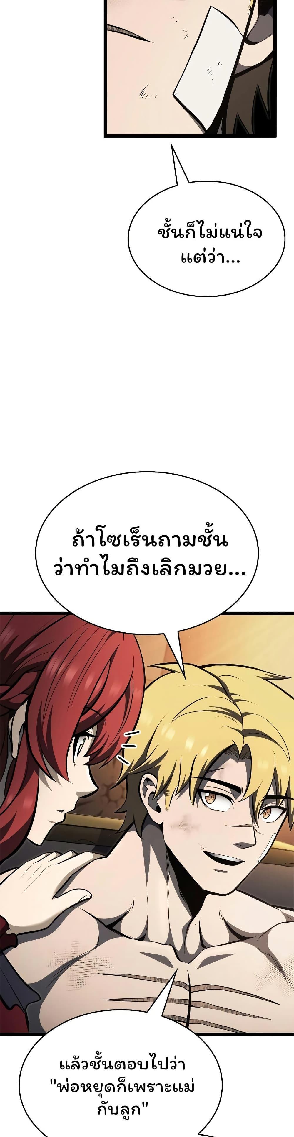 Boxer Kali ตอนที่ 70 16