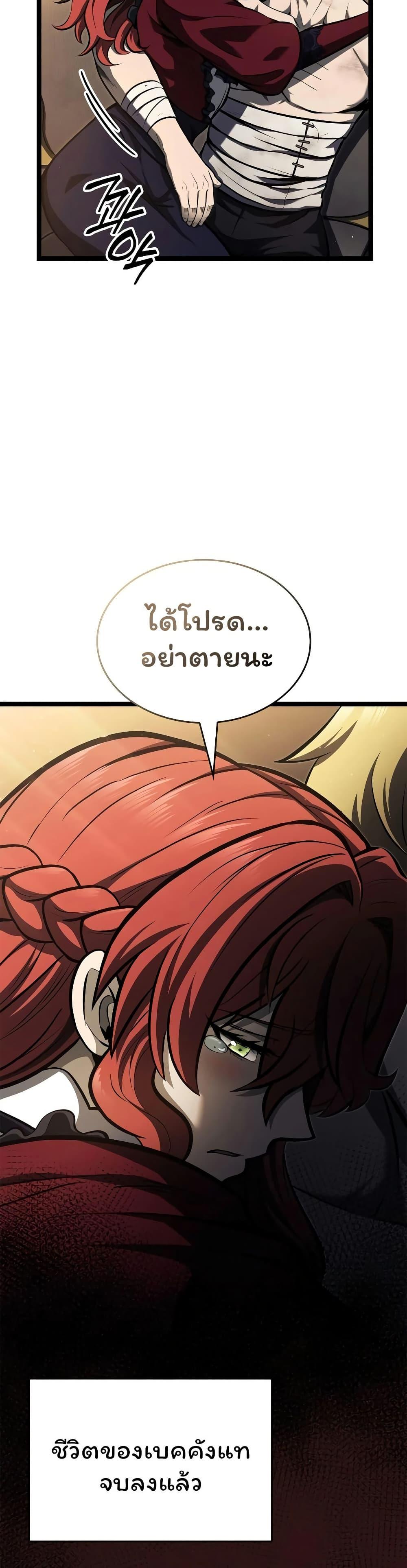 Boxer Kali ตอนที่ 70 19
