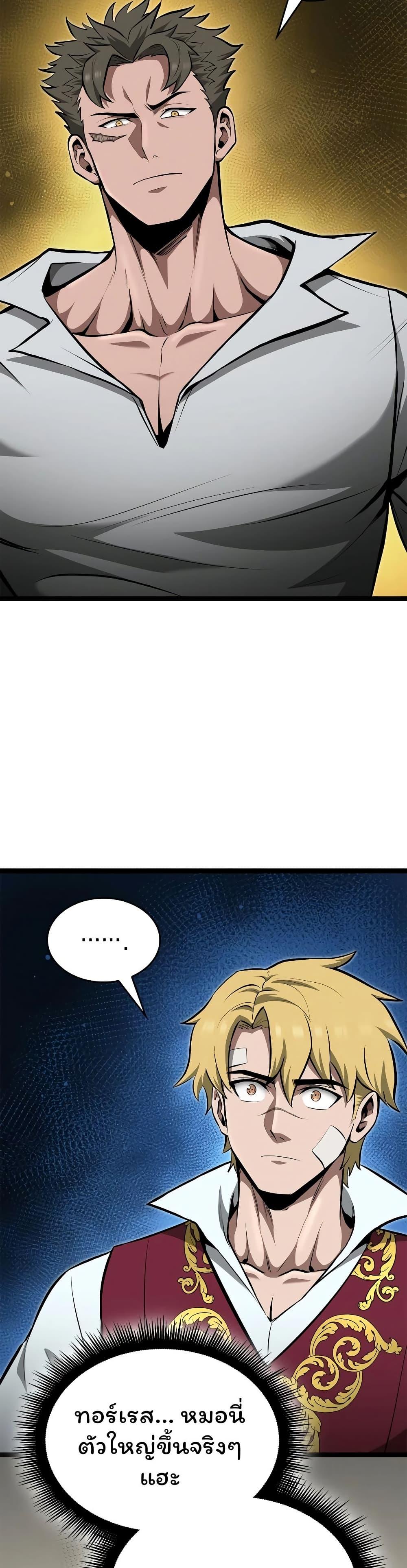 Boxer Kali ตอนที่ 70 24