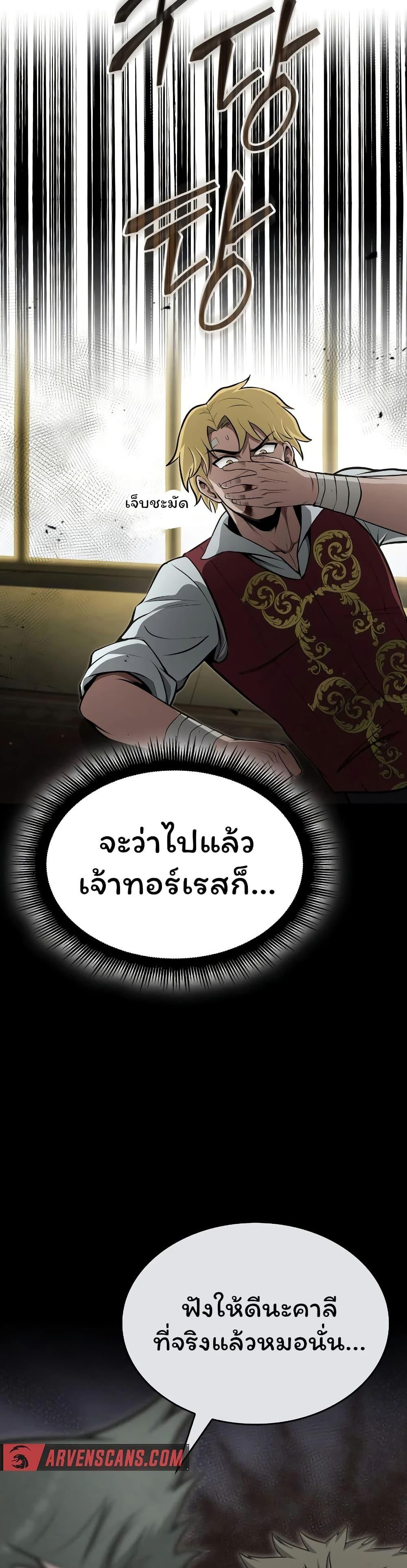 Boxer Kali ตอนที่ 70 28