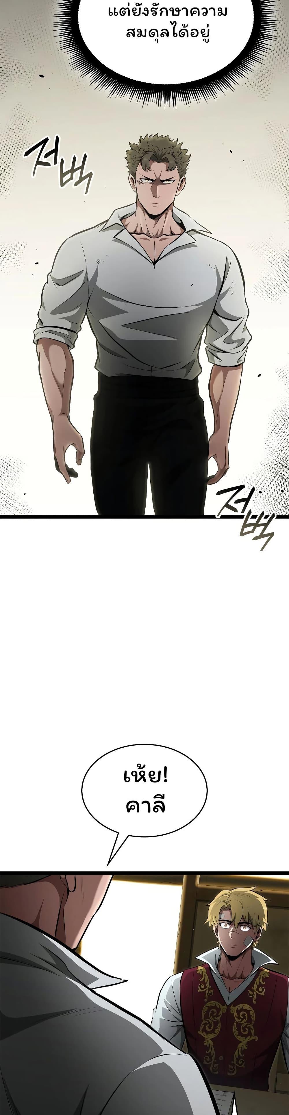 Boxer Kali ตอนที่ 70 25