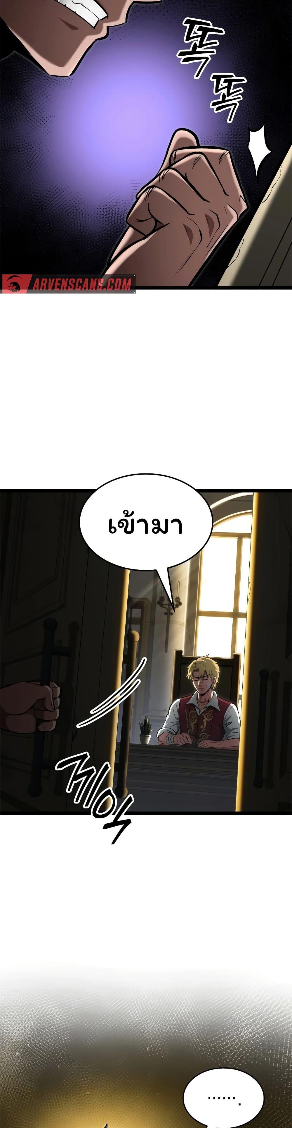 Boxer Kali ตอนที่ 70 23