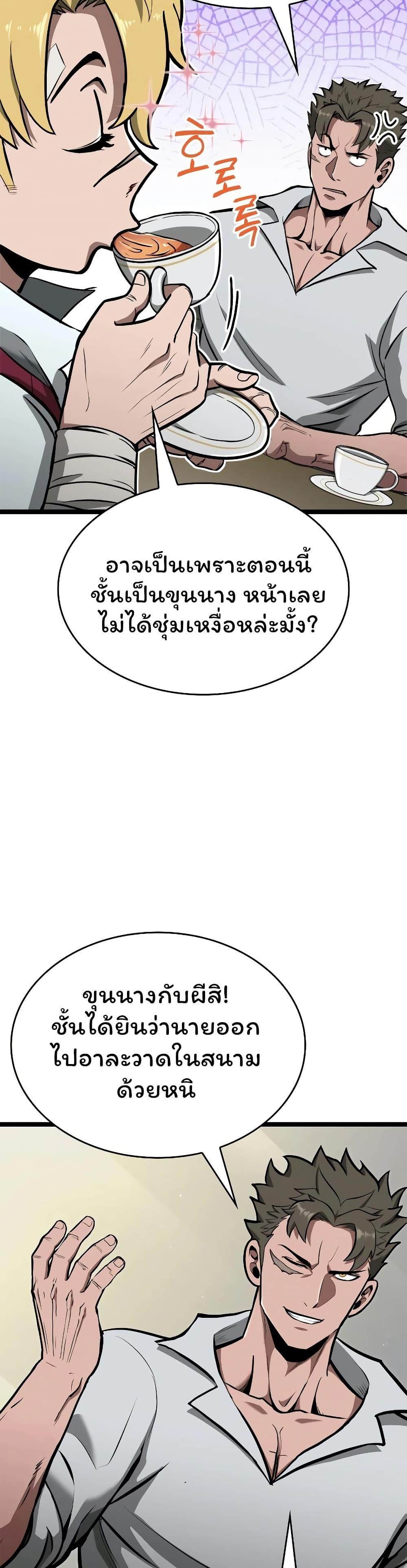 Boxer Kali ตอนที่ 70 33