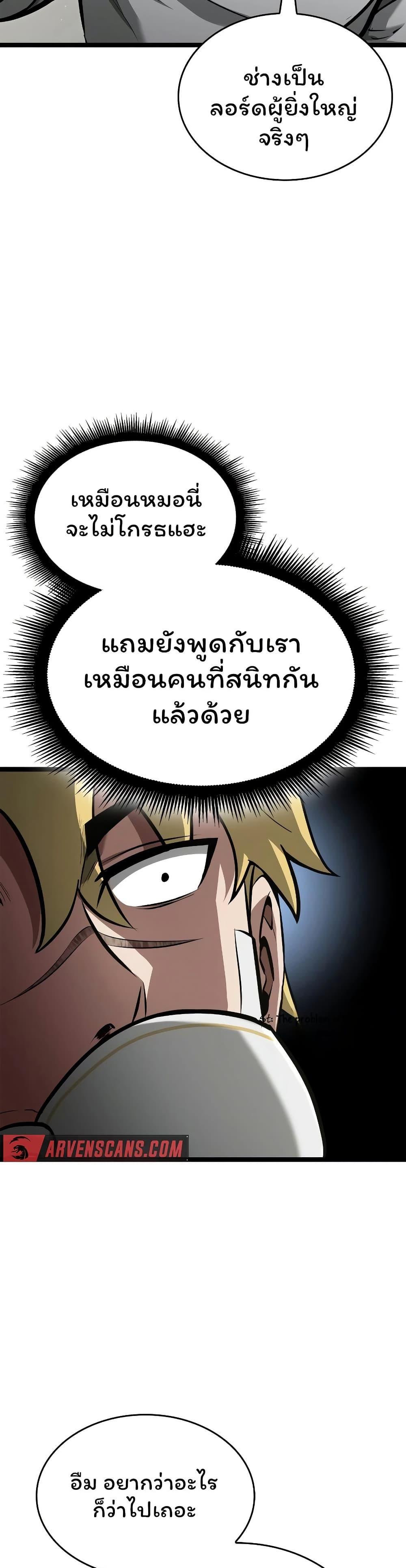 Boxer Kali ตอนที่ 70 34
