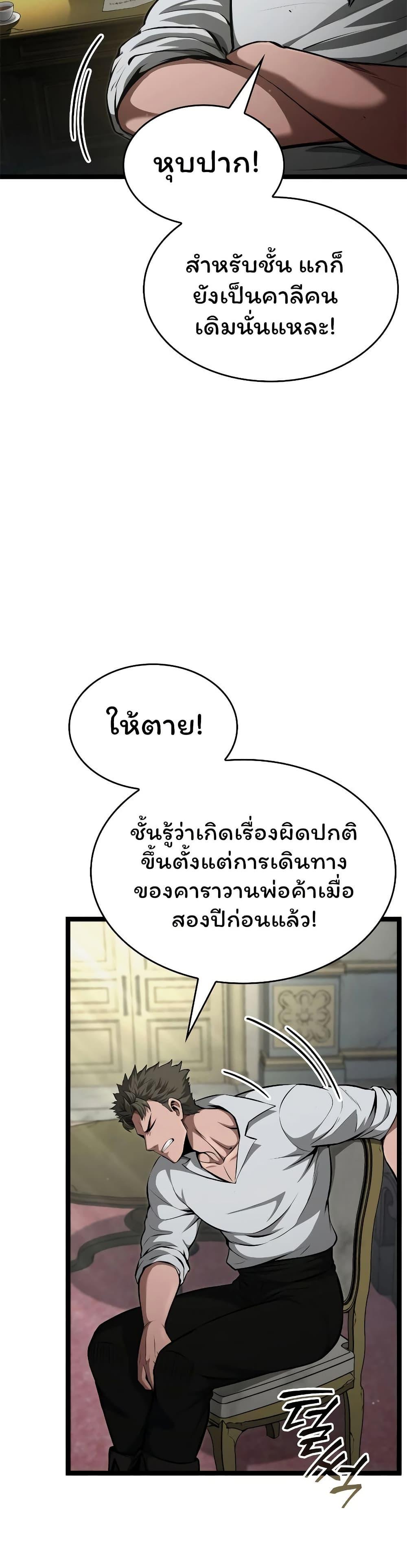 Boxer Kali ตอนที่ 70 30
