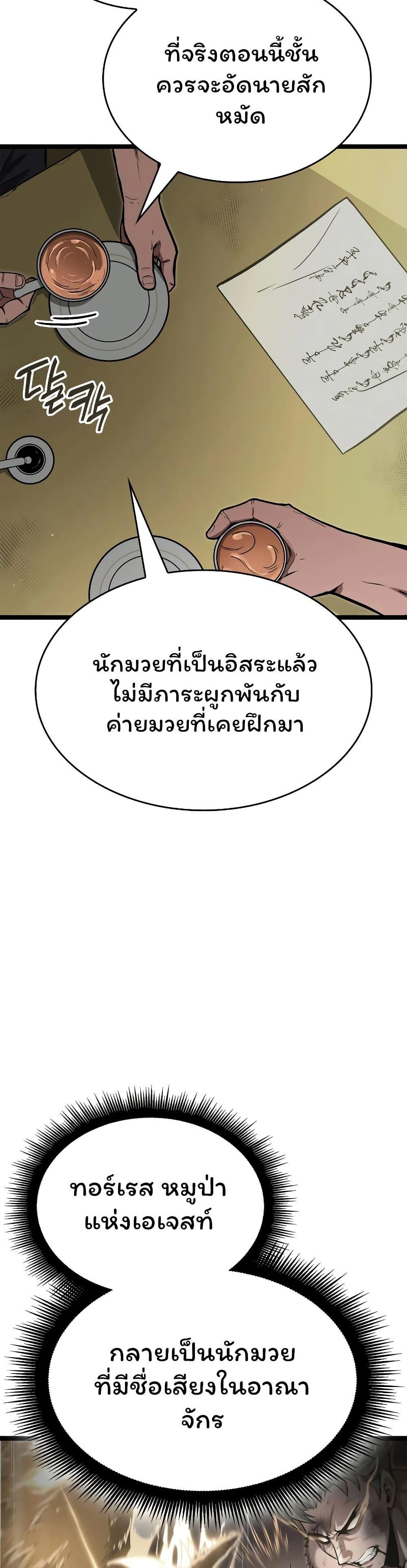 Boxer Kali ตอนที่ 70 35