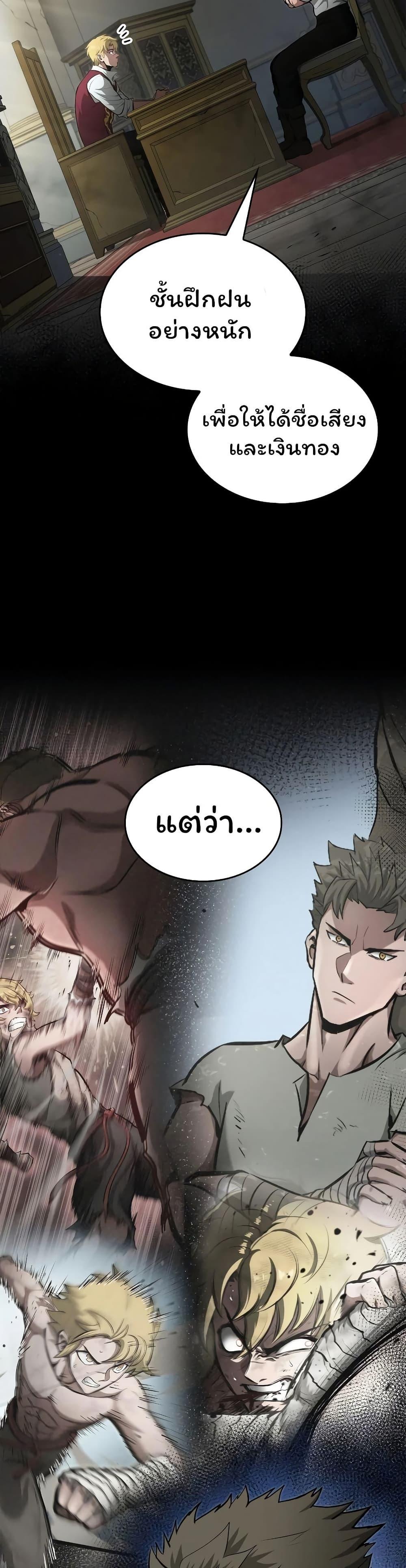 Boxer Kali ตอนที่ 70 41