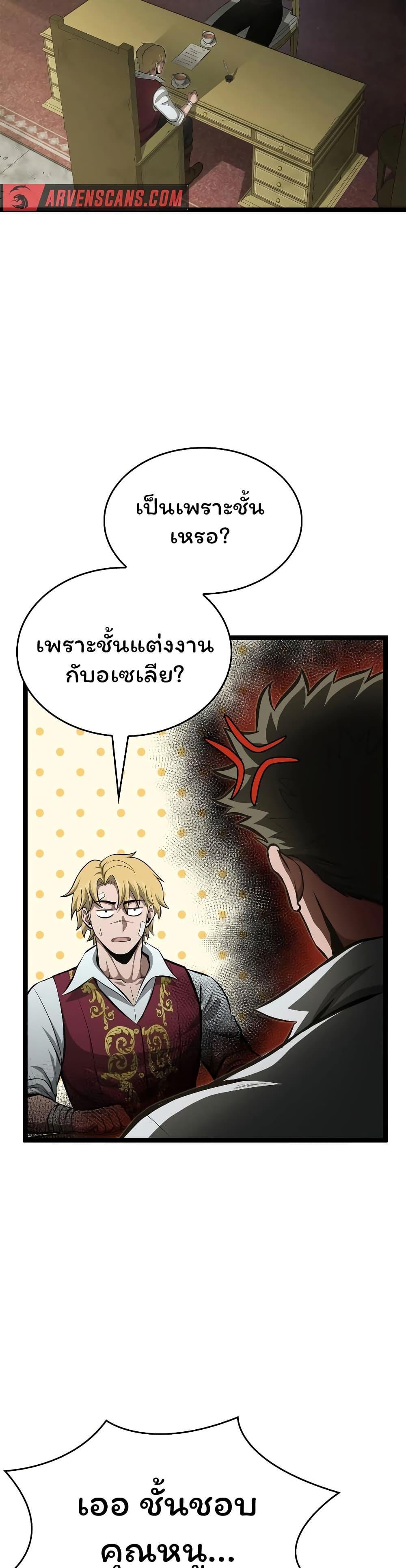 Boxer Kali ตอนที่ 70 39