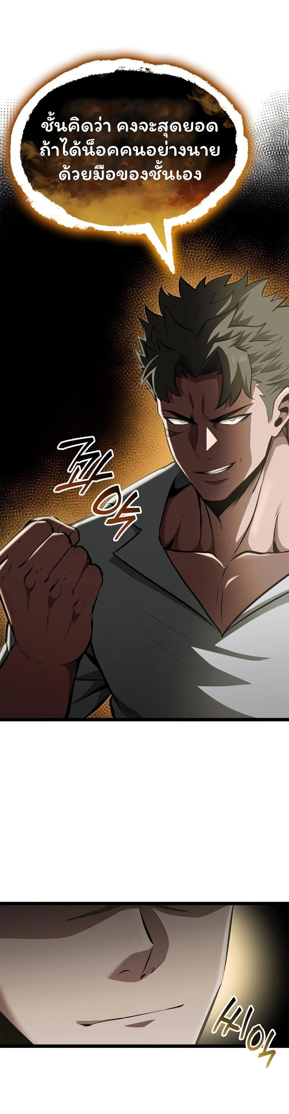 Boxer Kali ตอนที่ 70 43