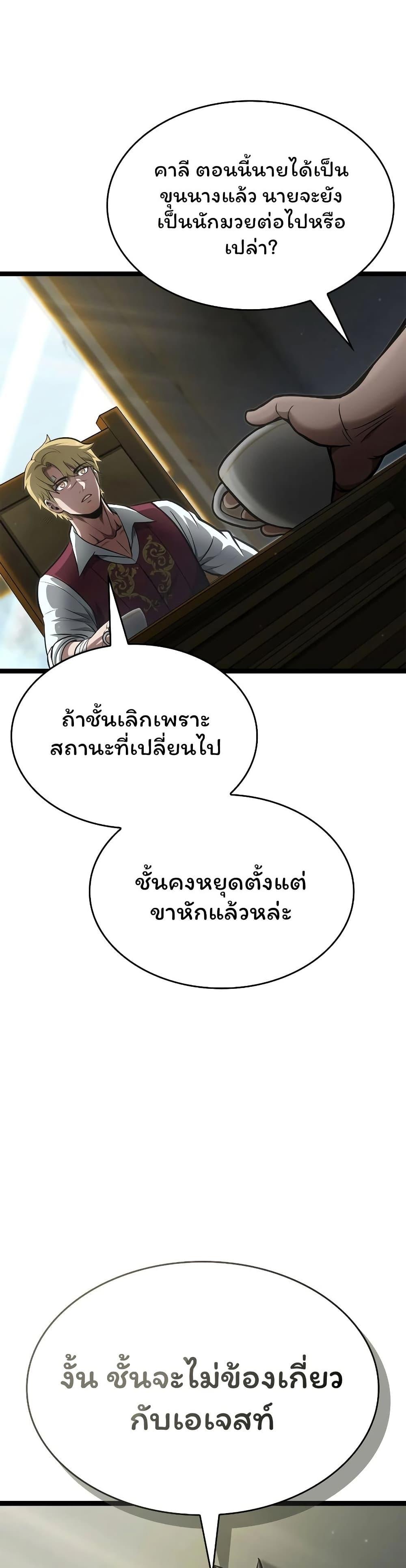 Boxer Kali ตอนที่ 70 37